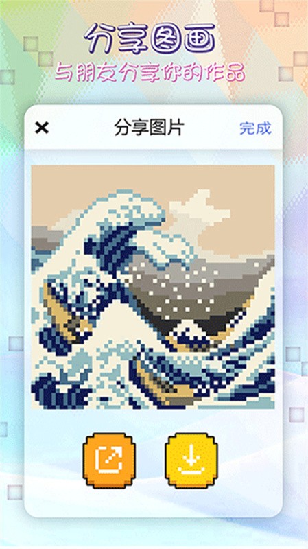 像素涂色截图4