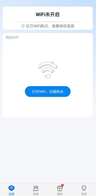 WIFI大师