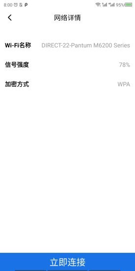 WIFI大师