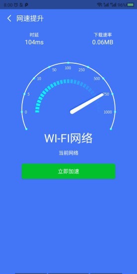 WIFI大师
