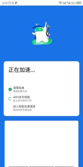 WIFI大师