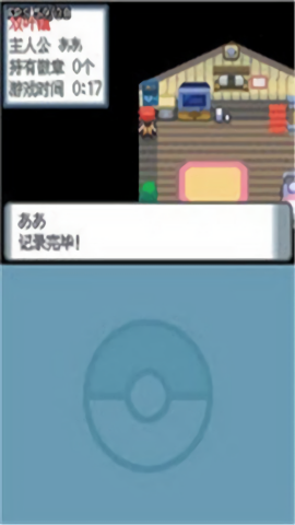 口袋妖怪灵魂之银截图1