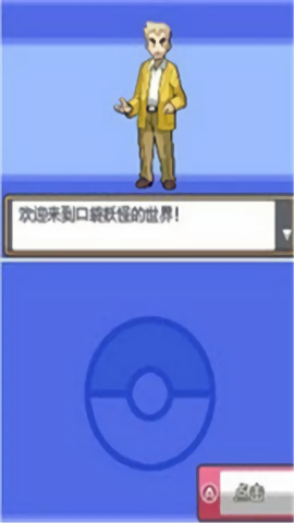 口袋妖怪灵魂之银截图3