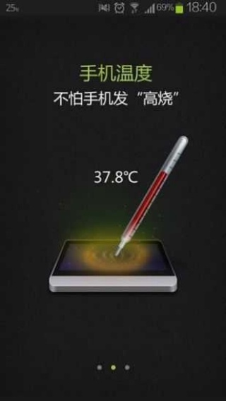 绿豆刷机神器
