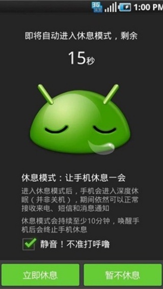绿豆刷机神器
