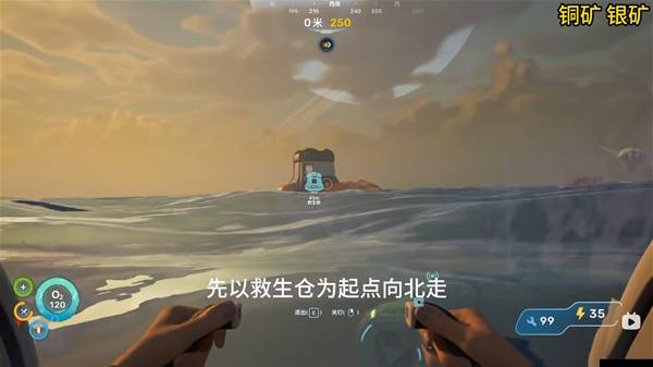 深海迷航2矿物必刷位置