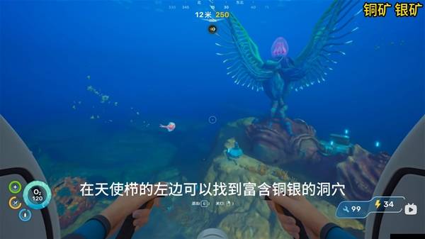 深海迷航2矿物必刷位置