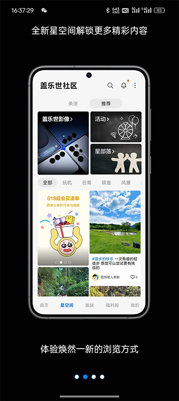 盖乐世社区截图4