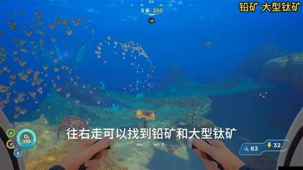深海迷航2矿物必刷位置