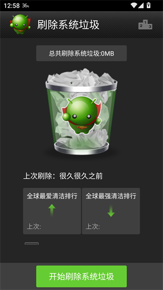 绿豆刷机神器