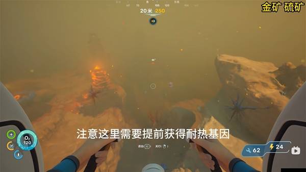 深海迷航2矿物必刷位置