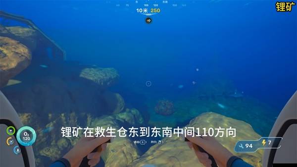 深海迷航2矿物必刷位置