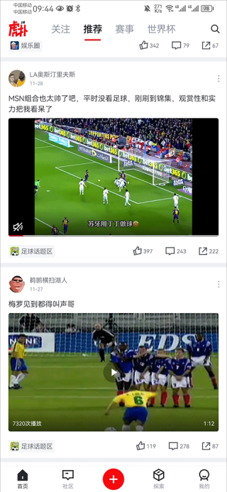 虎扑评分