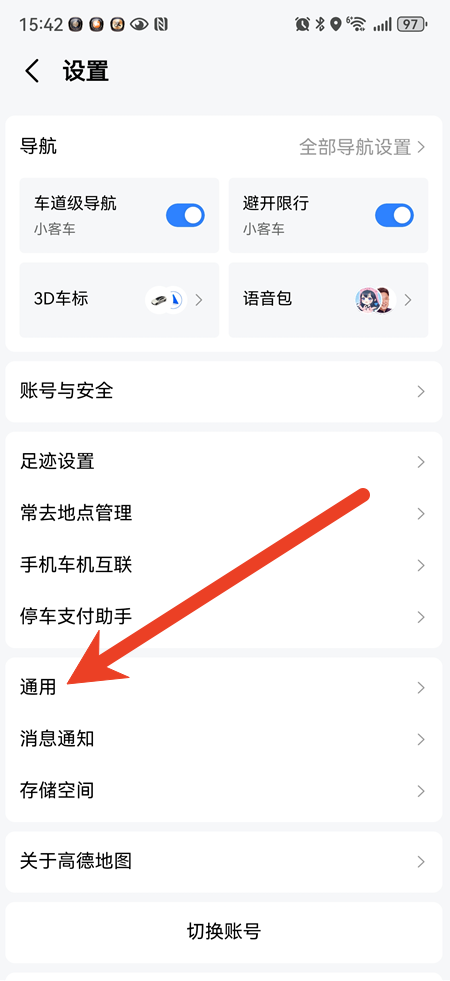 高德地图的语音唤醒功能在哪里打开