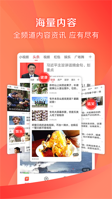 凤凰新闻极速版截图4