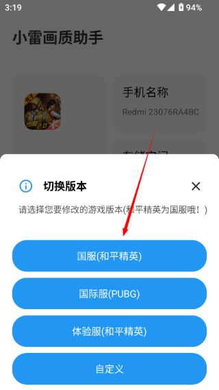 小雷画质大师超广角