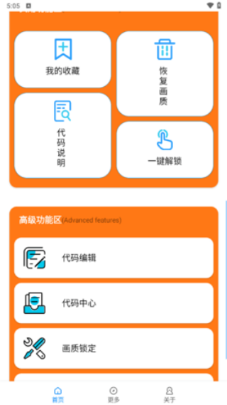 小雷画质大师超广角