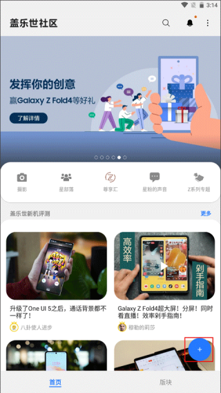 盖乐世社区