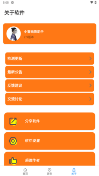 小雷画质大师超广角