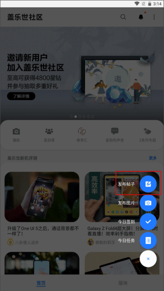 盖乐世社区
