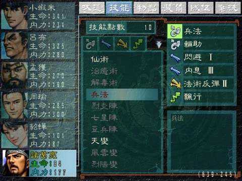 三国群侠传豪侠版