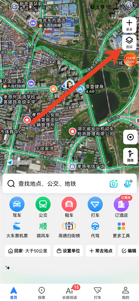 高德地图的语音唤醒功能在哪里打开