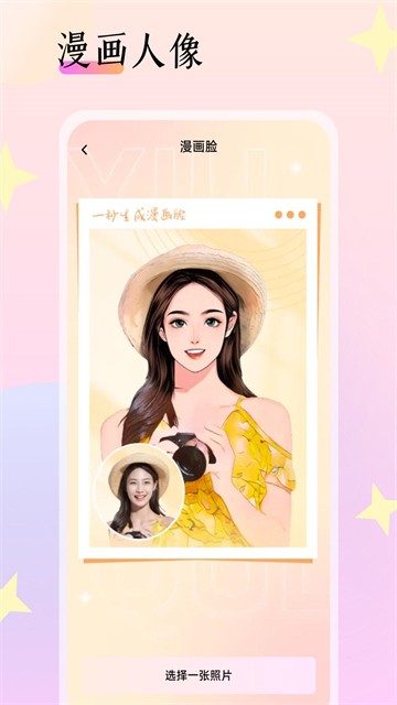灵动相机截图2
