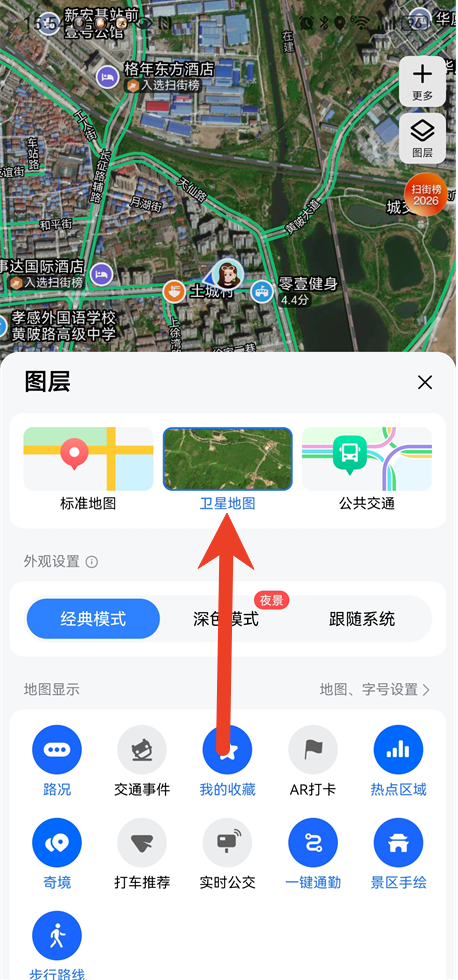 高德地图的语音唤醒功能在哪里打开
