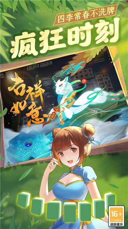 皮皮四川麻将至尊版截图3