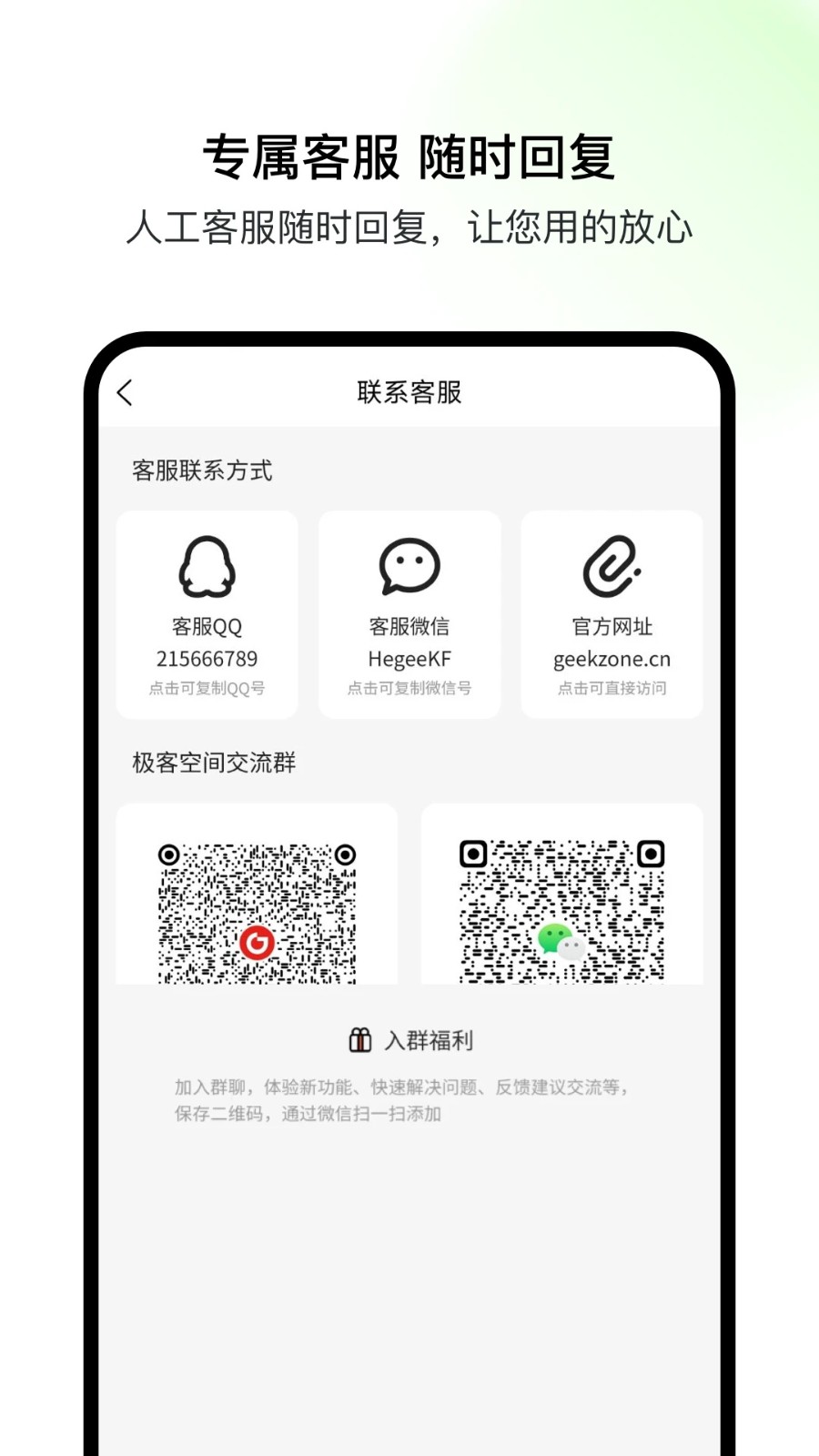 极客空间截图1