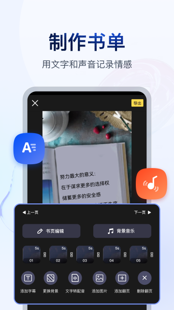 书单视频助手截图1