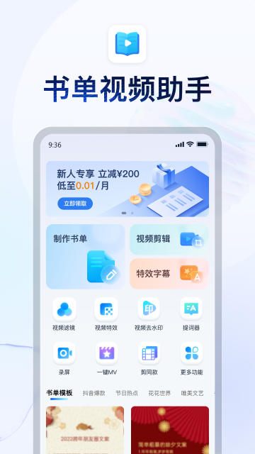 书单视频助手截图4