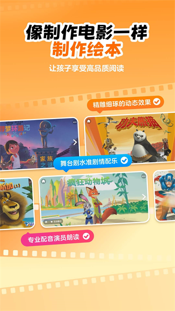叫叫绘本截图2
