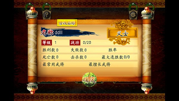 三国kill单机版截图1