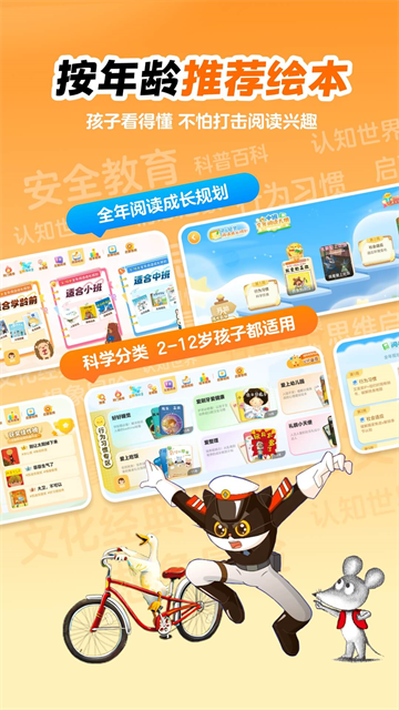 叫叫绘本截图3