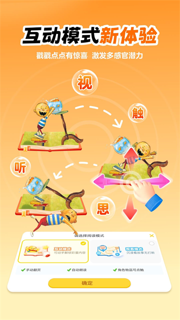 叫叫绘本截图4