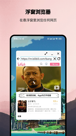 浮生悬浮窗截图1
