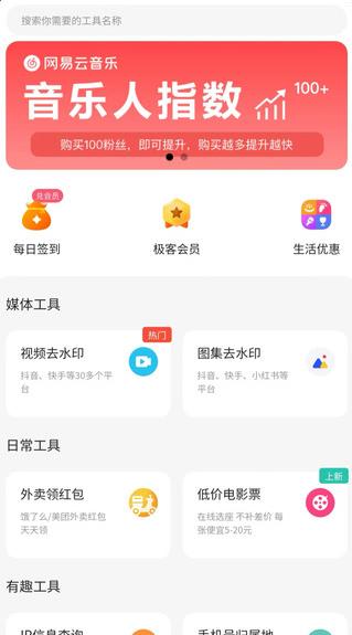 极客空间