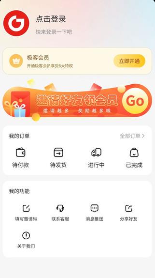 极客空间