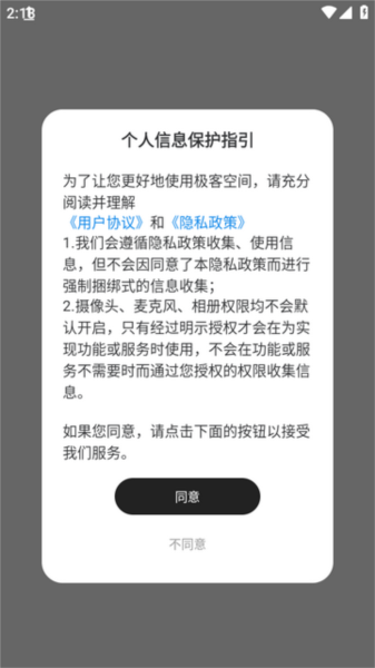 极客空间