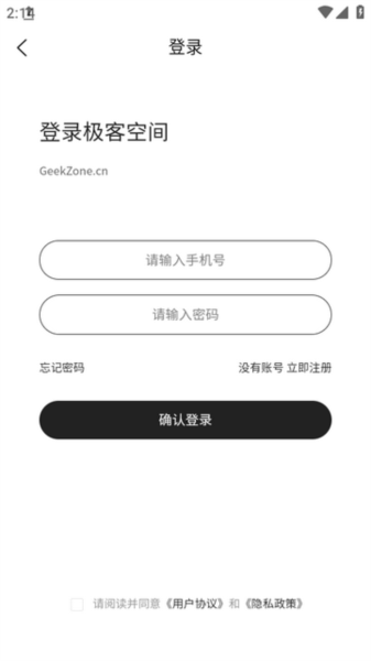 极客空间