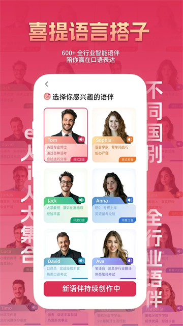全球说截图2