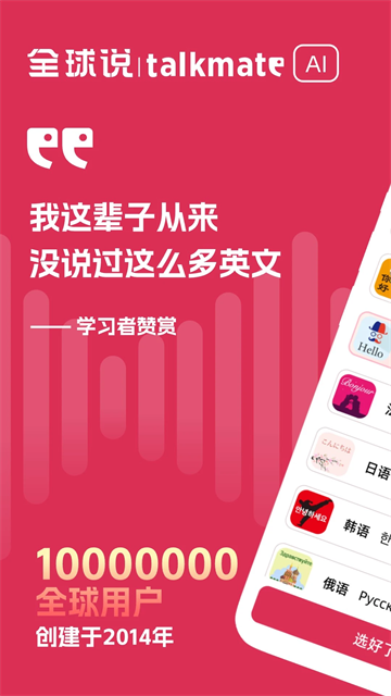 全球说截图3