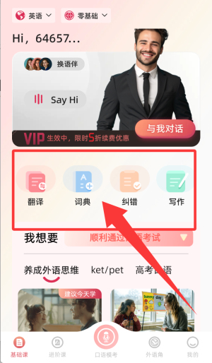 全球说