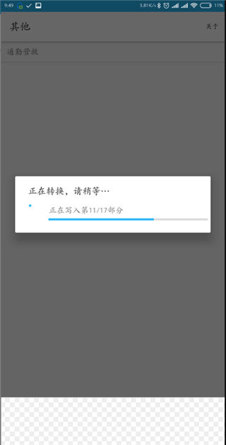 qsv格式转换工具