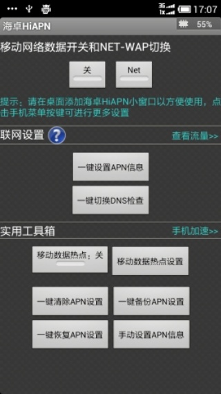 海卓hiapn