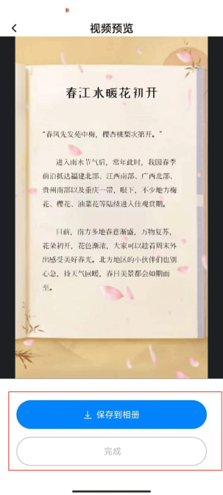 书单视频助手
