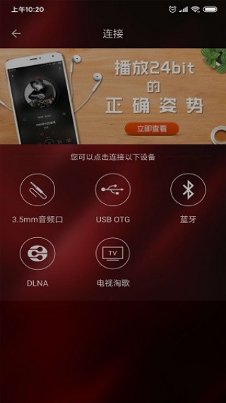 HiFier音乐