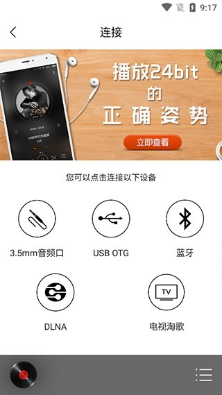 HiFier音乐