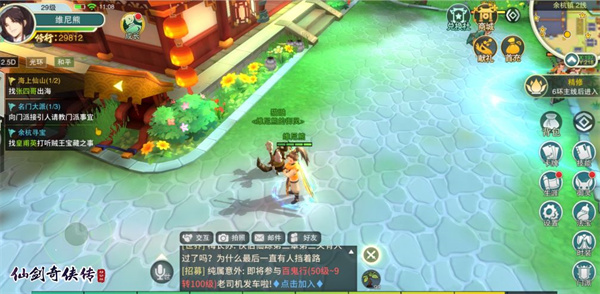 仙剑奇侠传移动版